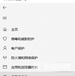 如何关闭win10的自带杀毒软件_关闭win10自带杀毒软件的教程