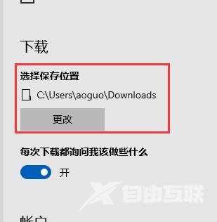 win10下载文件在哪里_win10下载文件位置介绍