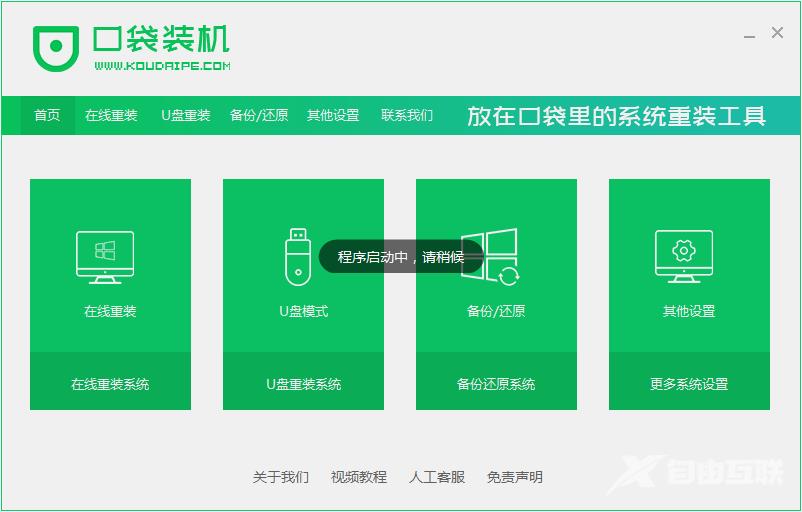 u盘启动盘制作工具哪个好