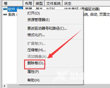 win10如何将逻辑分区改为主分区_win10将逻辑分区改为主分区的解决方法