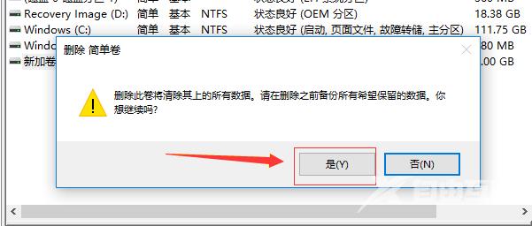 win10如何将逻辑分区改为主分区_win10将逻辑分区改为主分区的解决方法