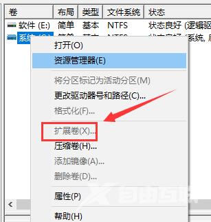 win10如何合并分区_win10合并分区的步骤