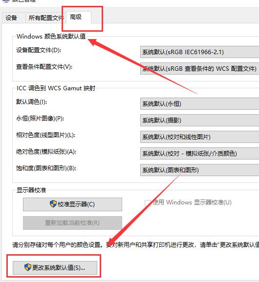 Win10怎么恢复系统默认颜色设置_恢复Win10系统默认颜色的步骤