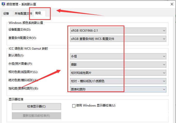 Win10怎么恢复系统默认颜色设置_恢复Win10系统默认颜色的步骤