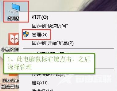 win10怎么用自带的软件进行磁盘分区_win10用自带软件进行磁盘分区的方法