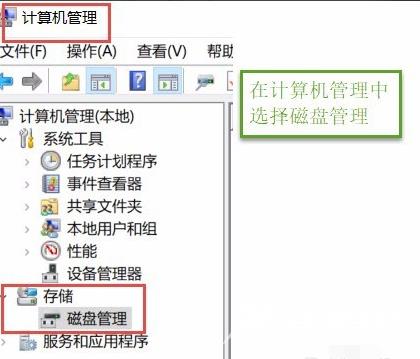 win10怎么用自带的软件进行磁盘分区_win10用自带软件进行磁盘分区的方法