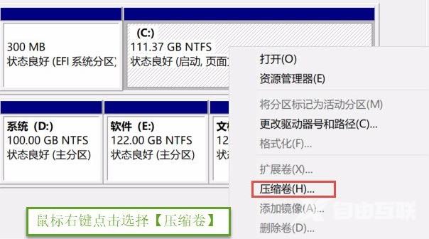 win10怎么用自带的软件进行磁盘分区_win10用自带软件进行磁盘分区的方法