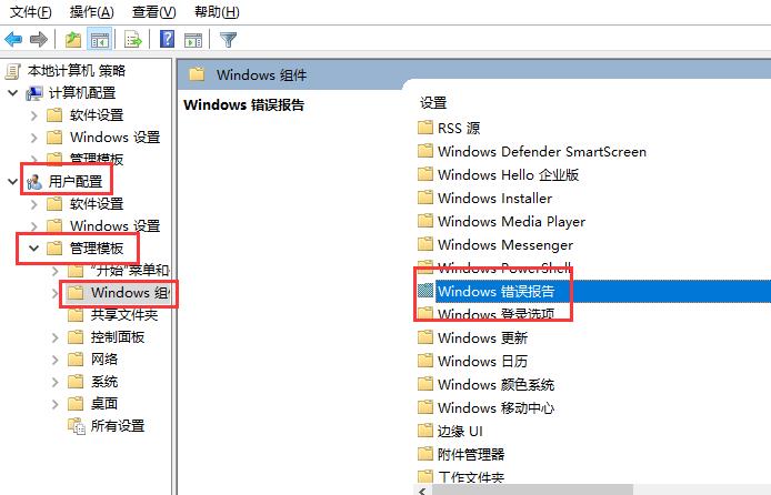 win10启动werfault.exe错误_解决win10werfault.exe错误的方法