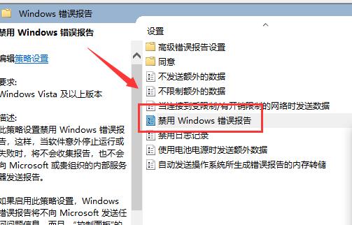 win10启动werfault.exe错误_解决win10werfault.exe错误的方法