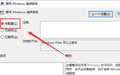 win10启动werfault.exe错误_解决win10werfault.exe错误的方法