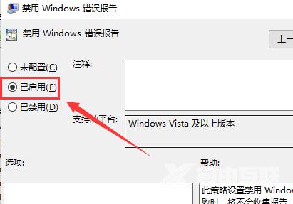 win10启动werfault.exe错误_解决win10werfault.exe错误的方法