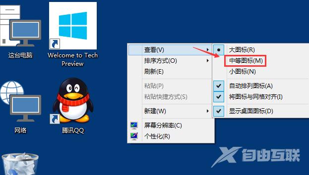 Win10桌面图标大小怎么更改_更改Win10桌面图标大小的方法