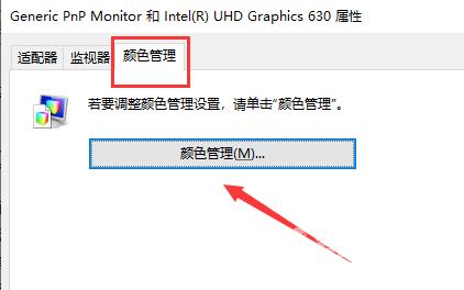 WIN10怎么校准颜色_WIN10校准颜色的方法