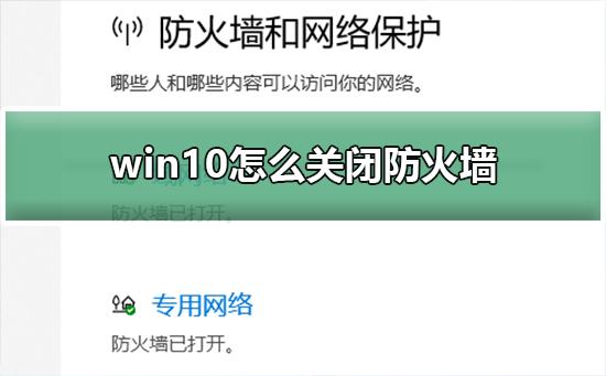 win10桌面图标有防火墙标志_取消win10桌面防火墙图标的步骤