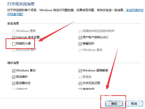 win10桌面图标有防火墙标志_取消win10桌面防火墙图标的步骤