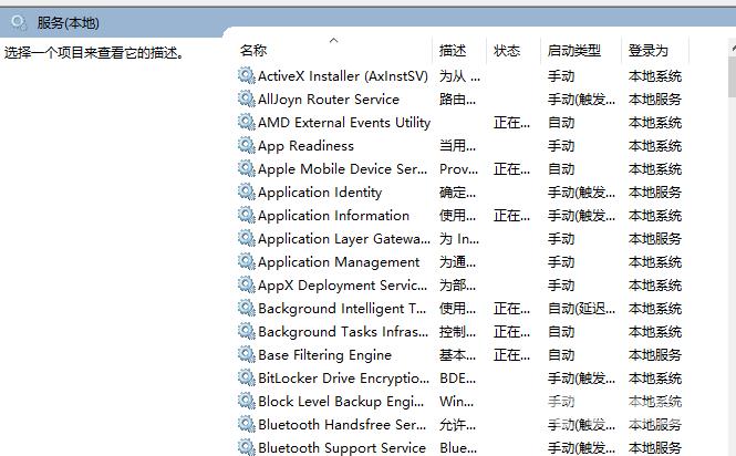 win10桌面图标有防火墙标志_取消win10桌面防火墙图标的步骤