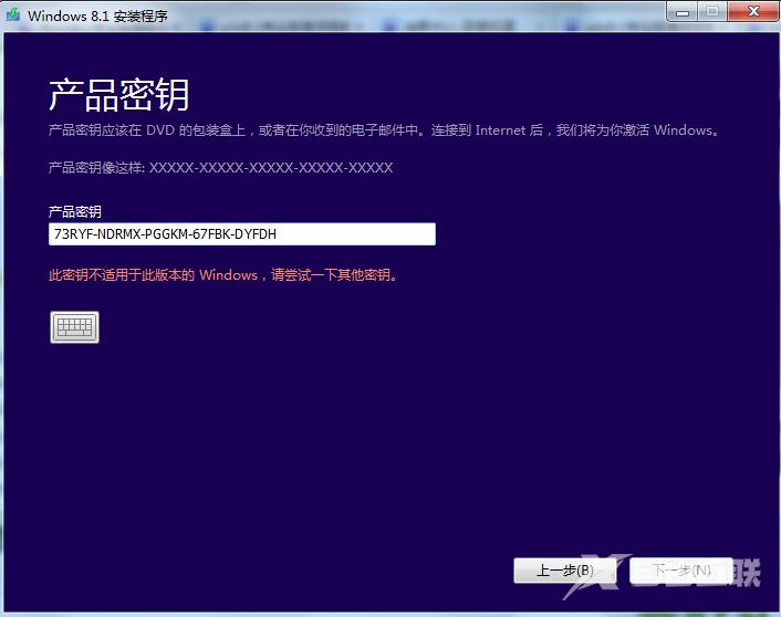 Windows8.1专业版激活密钥_win8万能安装密钥最新