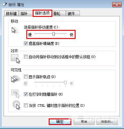 雨林木风XP系统鼠标驱动导致鼠标失效