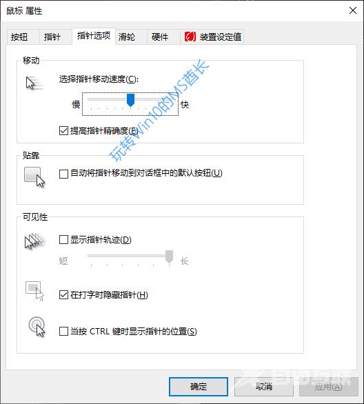 Win10 18963鼠标设置新增“光标速度”的使用方法和技巧？