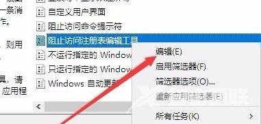 win10注册表编辑已被管理员禁用的解决办法