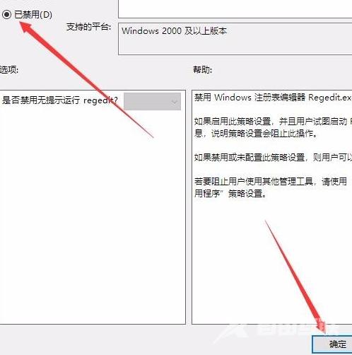 win10注册表编辑已被管理员禁用的解决办法