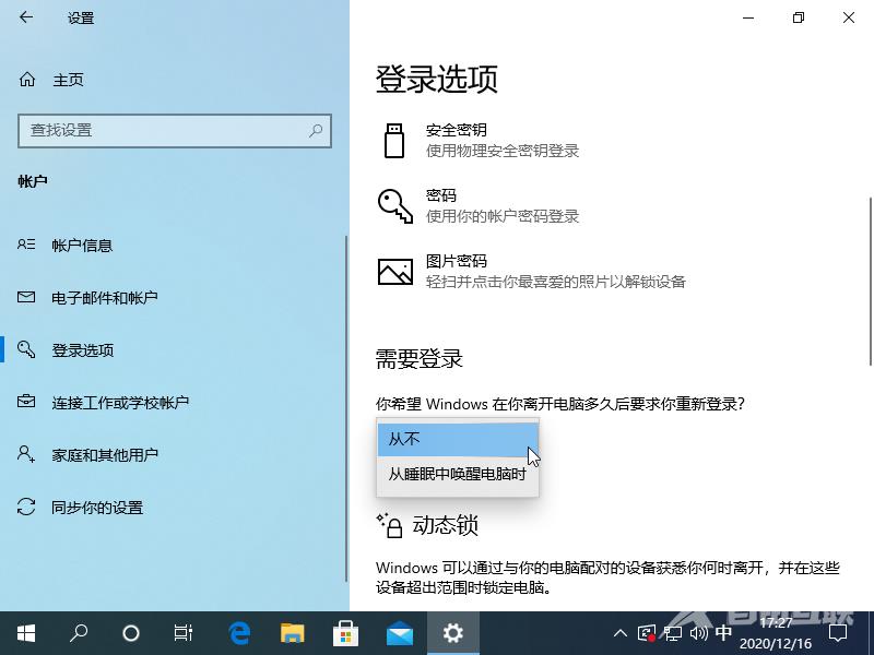 Win10专业版内存占用过多释放不了怎么办？