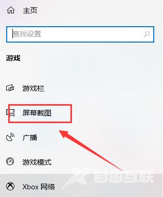 win10截图保存位置在哪_win10截图保存位置在哪详细介绍