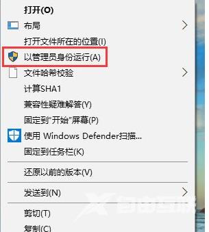 Win10右键没有以管理员身份运行_恢复Win10右键以管理员身份运行的方法