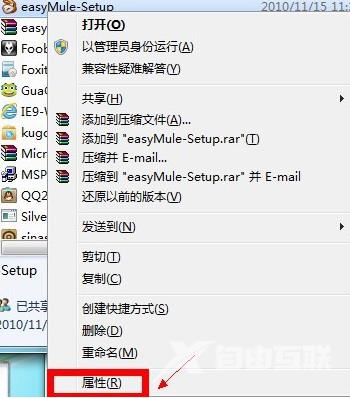 Win7电脑怎样设置兼容性？Win7设置兼容性的方法？