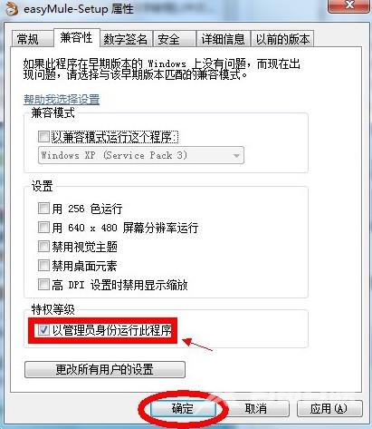 Win7电脑怎样设置兼容性？Win7设置兼容性的方法？