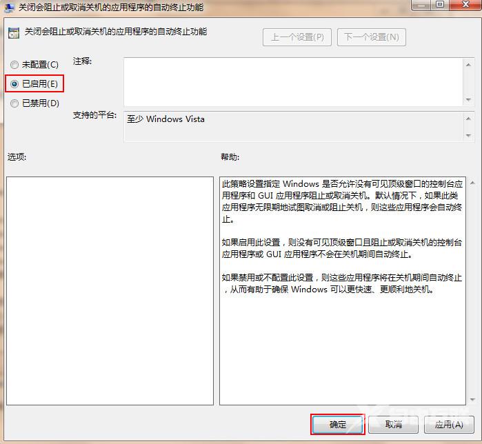 Win7电脑怎样设置兼容性？Win7设置兼容性的方法？