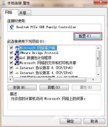 Win7电脑怎样设置兼容性？Win7设置兼容性的方法？