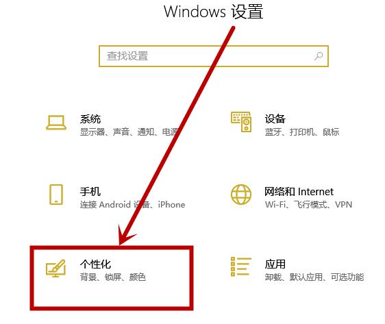 win10开始菜单变成全屏怎么办_win10开始菜单变成全屏的恢复方法