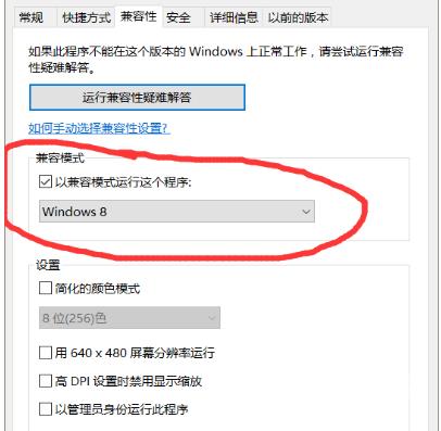 dnf兼容性怎么设置w10_win10设置dnf地下城兼容模式