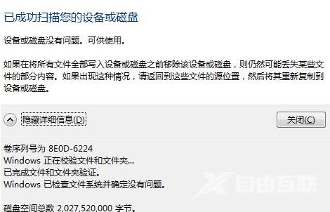 windows无法完成格式化是怎么回事？