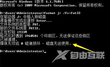 windows无法完成格式化是怎么回事？
