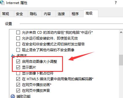 网页打开图片很慢或显示不出来_快速打开网页图片的方法