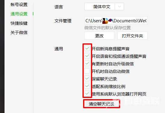 微信电脑版图片无法显示_显示微信电脑版图片的方法