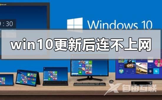 win10版本1903版本更新后连不上网的解决方法