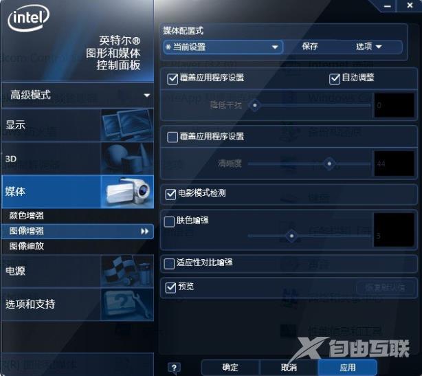 Intel集成显卡如何校正色彩_Intel集成显卡校正色彩的方法