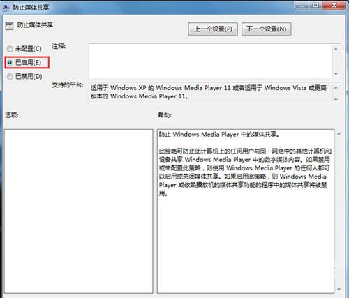 Win7电脑搜索功能不能用怎么办？