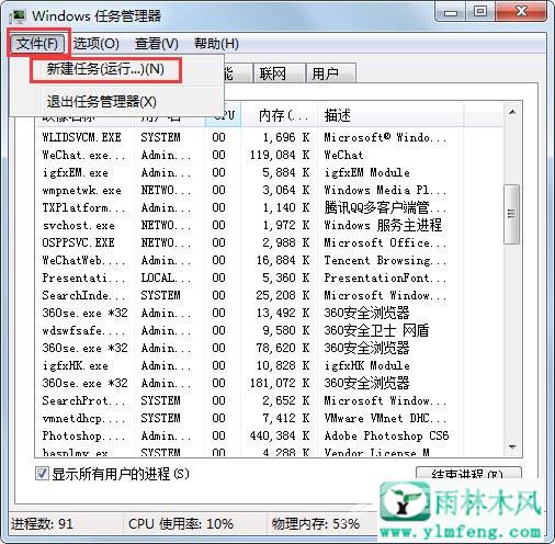 Win7电脑搜索功能不能用怎么办？