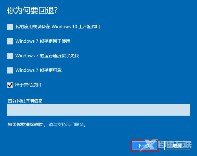 Win7电脑IE脱机状态如何解除？