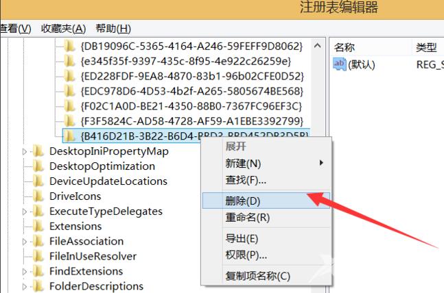 win7电脑 ie图标删不掉如何解决？