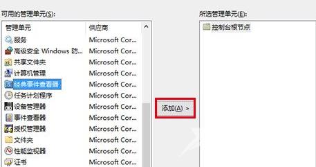 windows10事件查看器怎么打开_win10事件查看器的打开方式