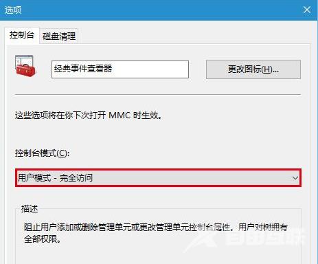 windows10事件查看器怎么打开_win10事件查看器的打开方式