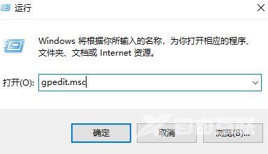 win10电脑本地组策略编辑器的打开教程