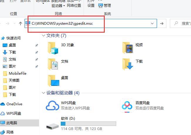 win10电脑本地组策略编辑器的打开教程