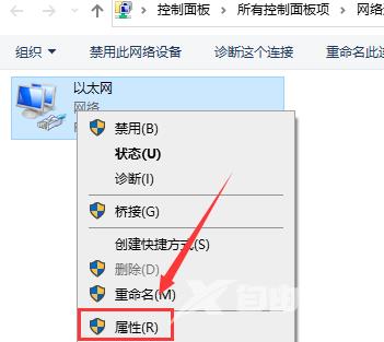 win10电脑ip地址怎么改_修改win10电脑ip地址的方法