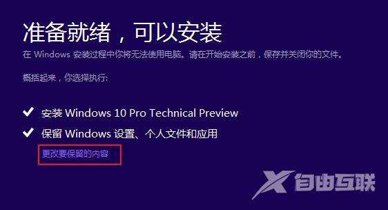 win10系统安装失败怎么办win10系统安装失败的解决方法